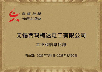 "Little Giant" Enterprises