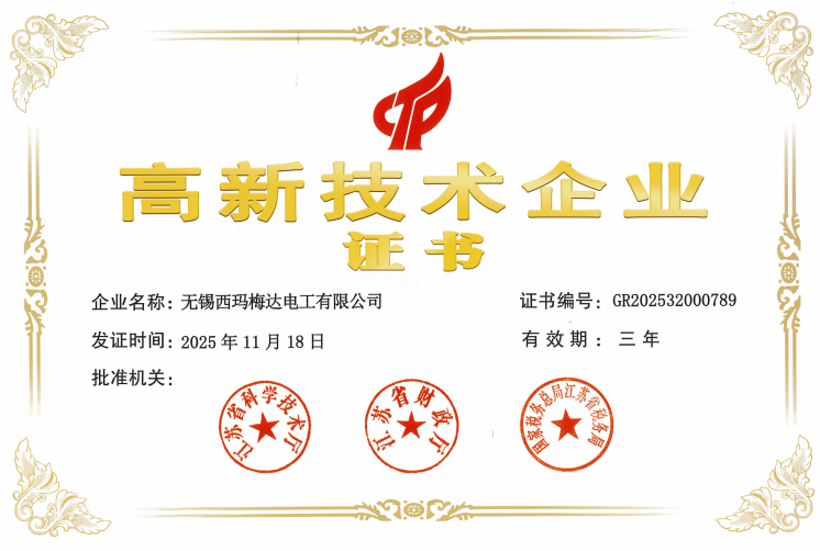 National High-Tech Enterprise